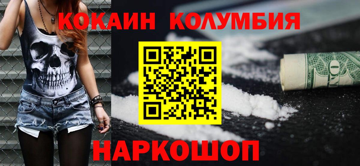 Cocaine 98%  Кокаин  Острогожск  КОКАИН 98%  Вход с VPN 