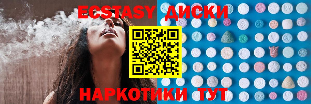 Экстази таблы Острогожск