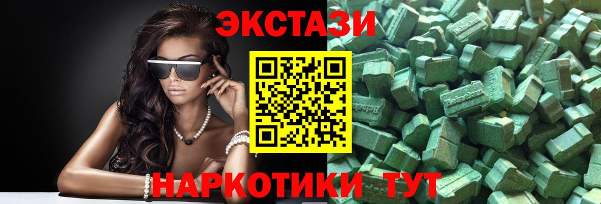 Острогожск  Ecstasy Philipp Plein  ЭКСТАЗИ  Ecstasy 300 mg  Вход с VPN 