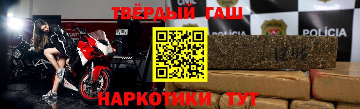 Острогожск  ГАШИШ хэш  ГАШ  Вход с VPN  ГАШИШ Cannabis 