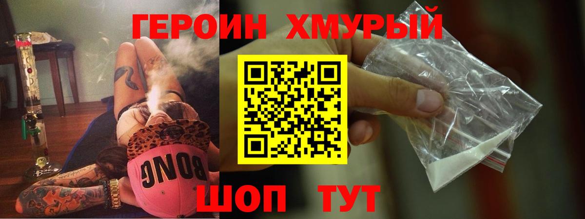 Героин афганец Острогожск