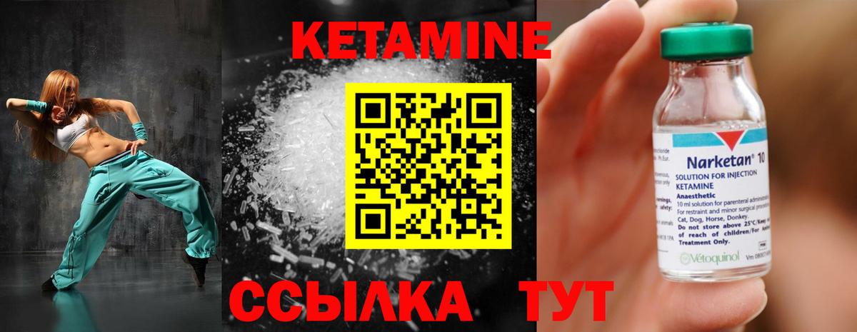 Кетамин VHQ  Кетамин ketamine  Вход с VPN  Острогожск 