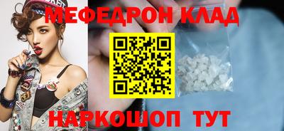 молекула духа Сланцы