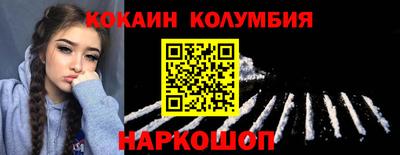 кокаин перу Славянск-на-Кубани