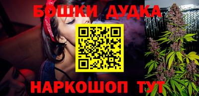 молекула духа Сланцы
