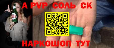 молекула духа Сланцы