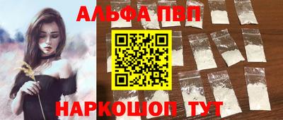 молекула духа Сланцы