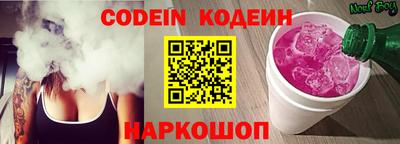молекула духа Сланцы