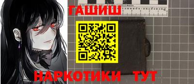 молекула духа Сланцы