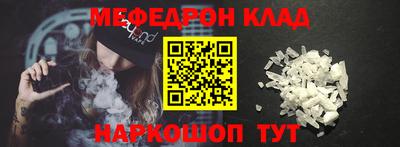 молекула духа Сланцы