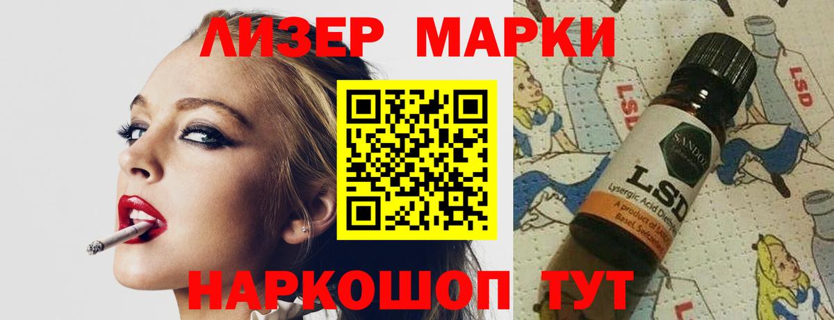 ЛСД экстази кислота Острогожск