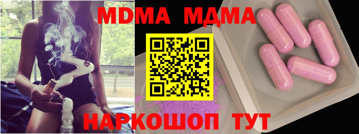 Острогожск  MDMA crystal  Вход с VPN  MDMA молли 