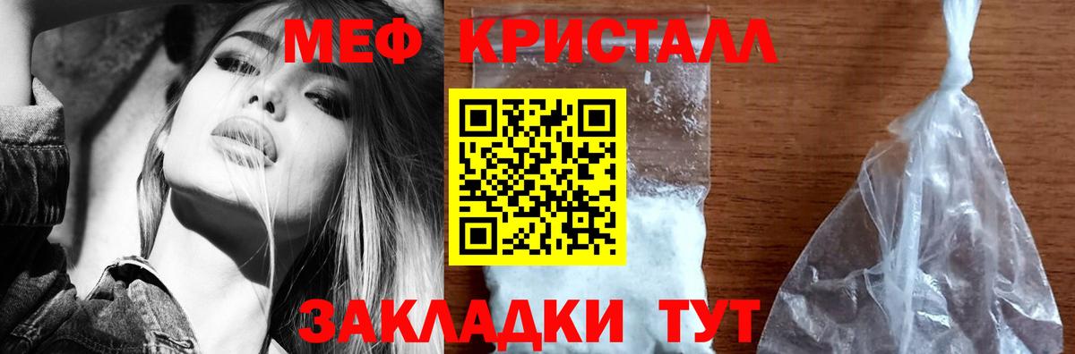 Меф мяу мяу кристаллы Острогожск