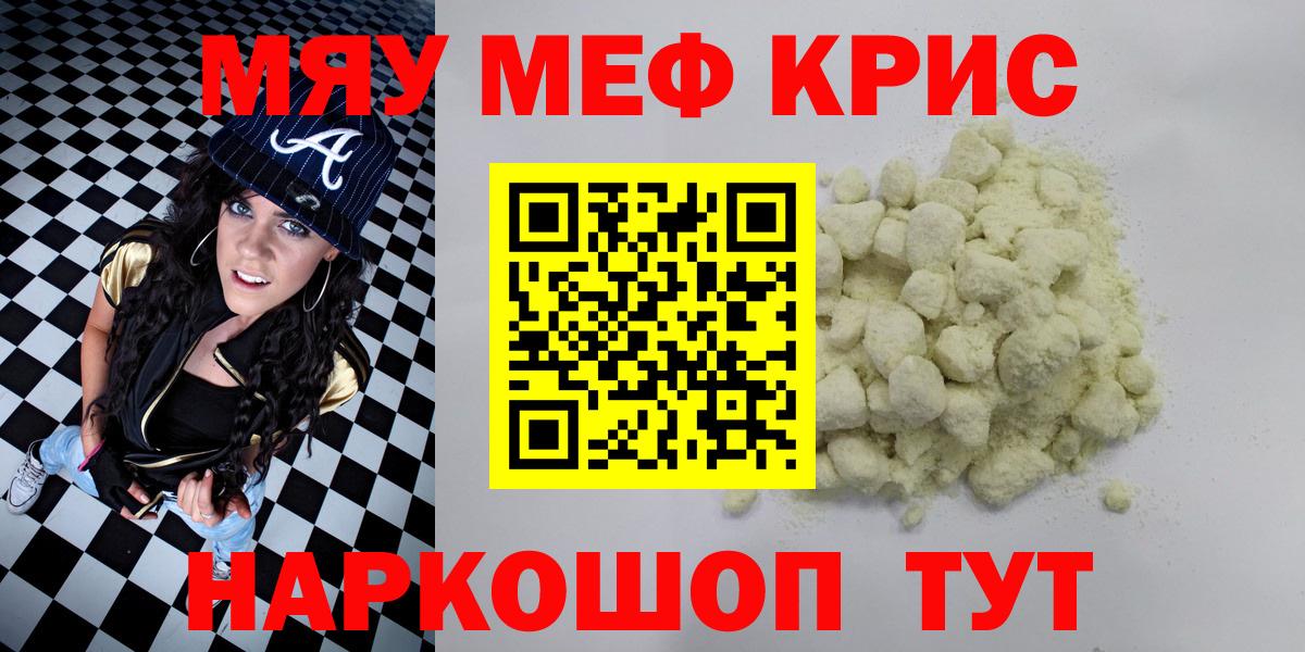 Меф 4 MMC  МЕФ кристаллы  Острогожск  Вход с VPN 
