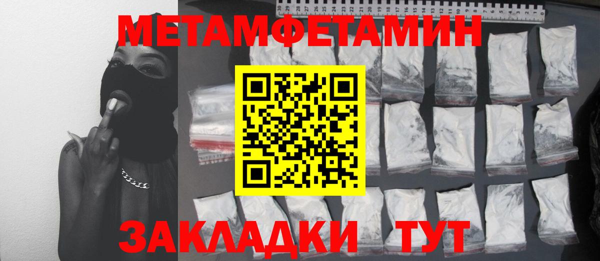 Метамфетамин кристалл  МЕТАМФЕТАМИН  Острогожск  Вход с VPN  Метамфетамин кристалл 
