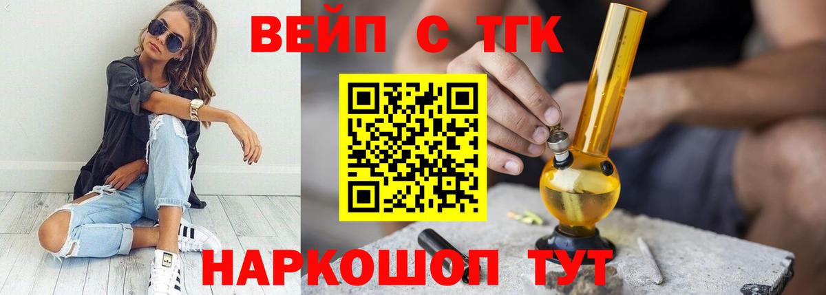ТГК гашишное масло  Вход с VPN  Острогожск 