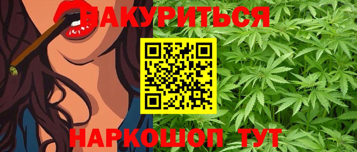 Острогожск  Марихуана Ganja  МАРИХУАНА THC 21%  Вход с VPN  Бошки марихуана индика  Канабис сатива 